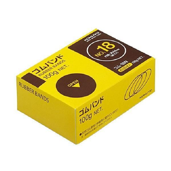 ds-コクヨ ゴムバンド No.18 内径約44mm 100g/パック コム-18N 1セット(10パック)