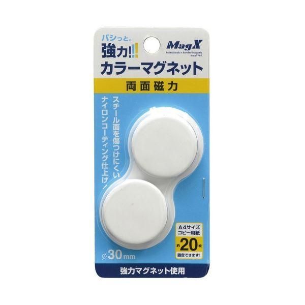 ds-マグエックス 強力カラーマグネット 大 直径30mm 白 MFCM-30-2P-W 1セット(20個：2個×10パック)