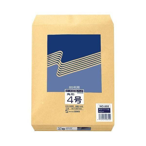 ds-ピース R40再生紙クラフト封筒 角485g/m2 655 1セット(1000枚：100枚×10パック)