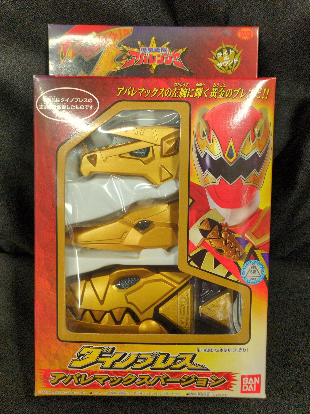 バンダイ 爆竜戦隊アバレンジャー ダイノブレス アバレマックスバージョン 14,322円