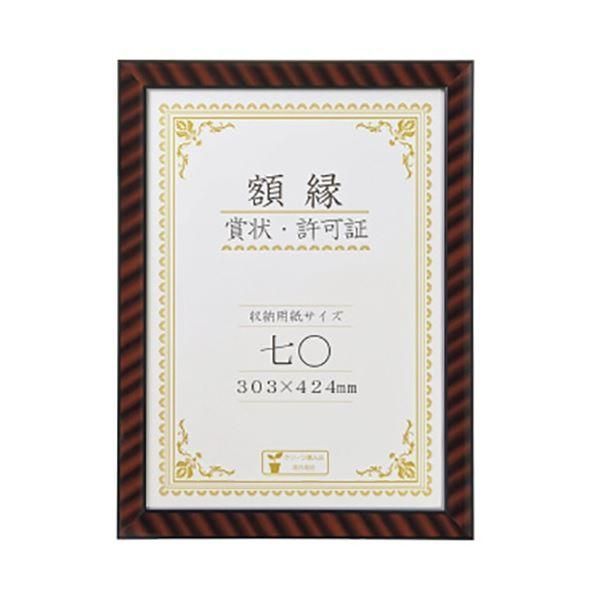 ds-(まとめ) ライオン事務器 賞状額 金ラック 七〇判 469×348mm R-七〇判N 1枚 〔×3セット〕