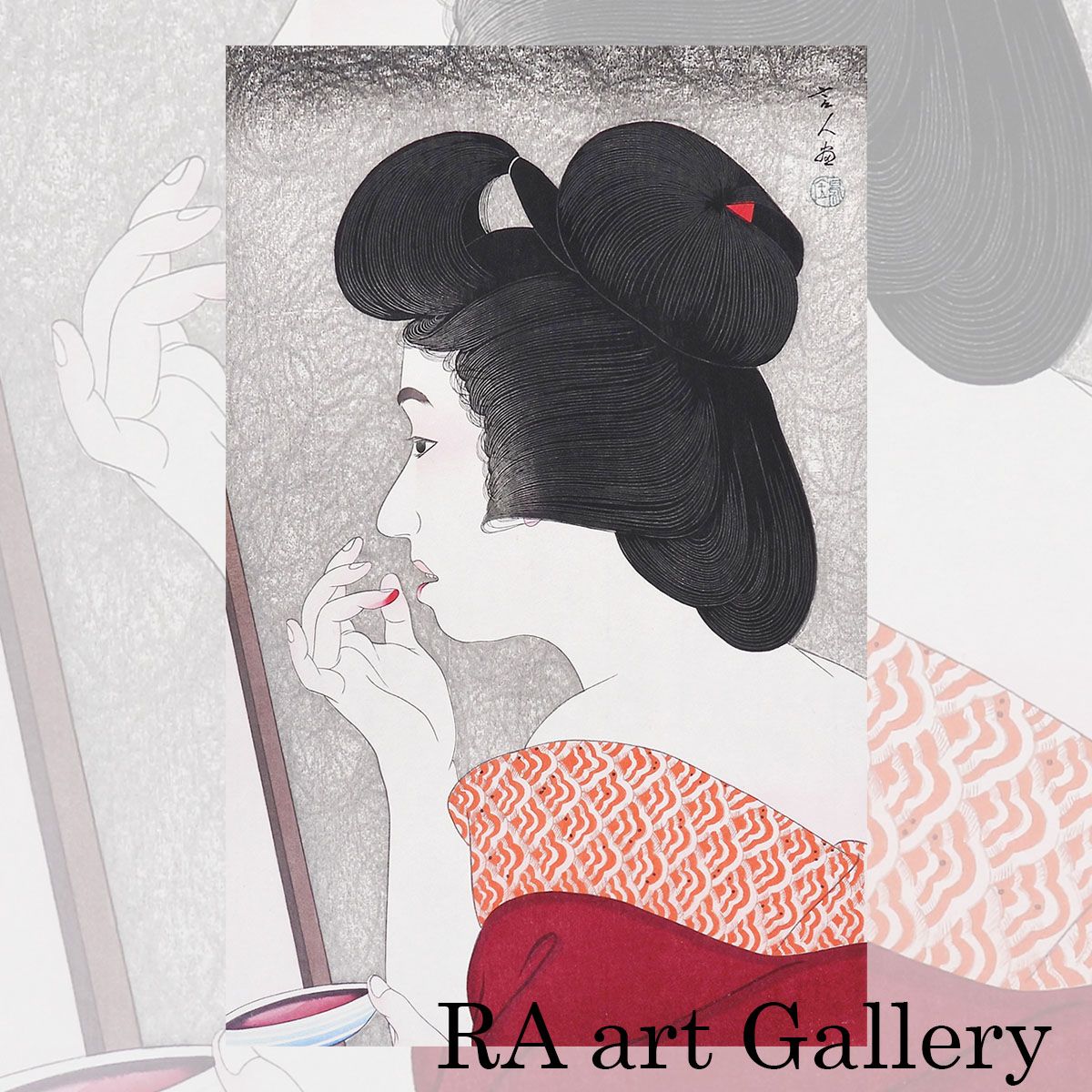 鳥居清忠 口紅 おんな十二題より 人物画 美人画 木版画 浮世絵 女性像 鳥居言人 新版画 アート 作品 鏡 化粧 絵画 真作保証