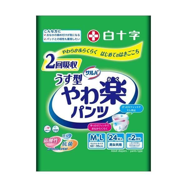 ds-(まとめ) 白十字 サルバ やわ楽パンツ うす型 M-L 1パック(24枚) 〔×3セット〕 6,853円