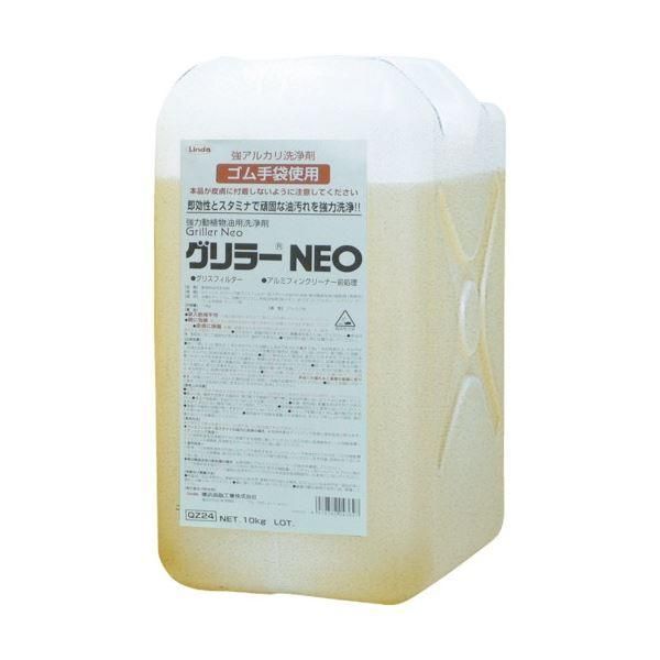 ds-横浜油脂工業 グリラーNEO 10Kg/ボトル QZ24 1個