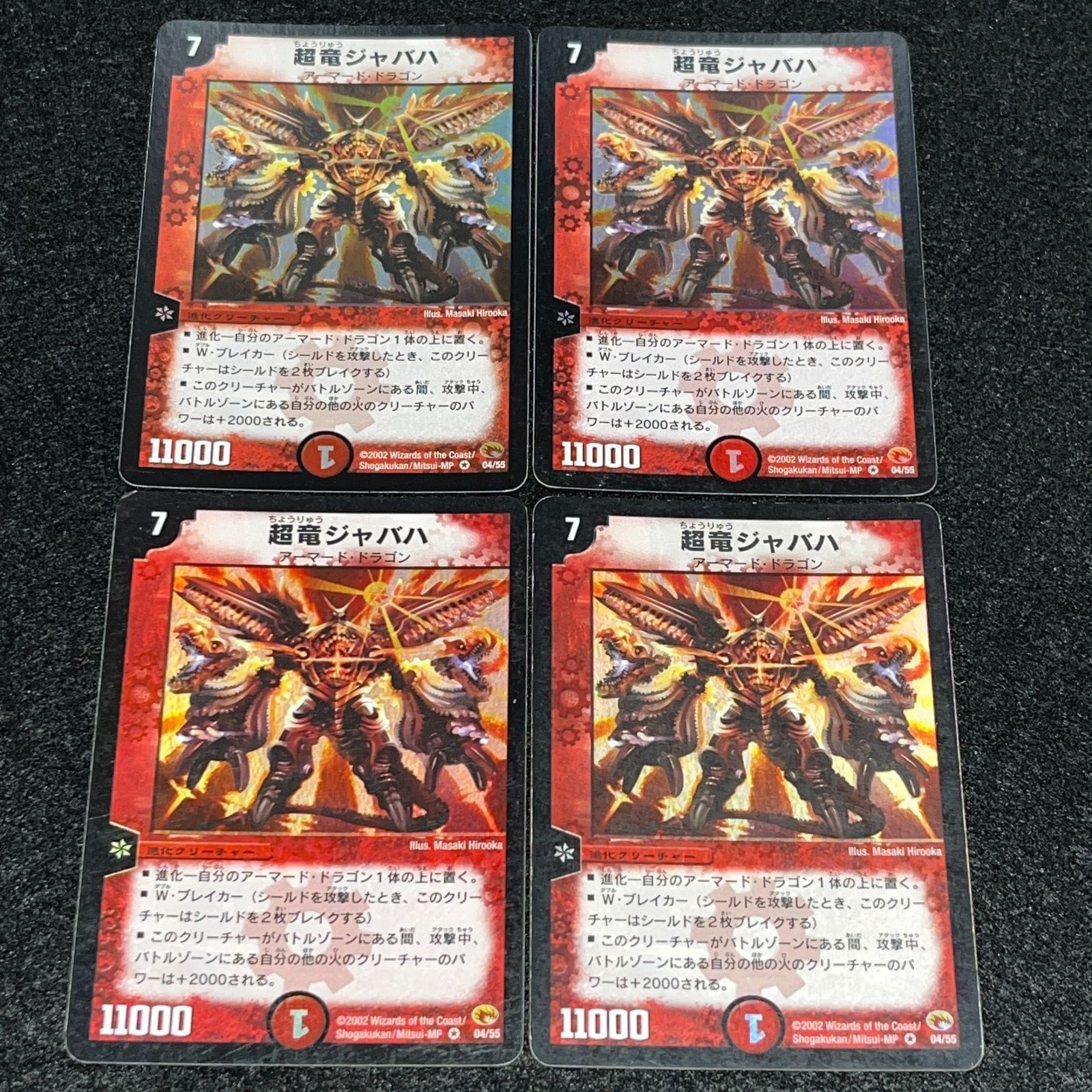 デュエマ MM.2175 旧枠 超竜ジャバハ - メルカリ
