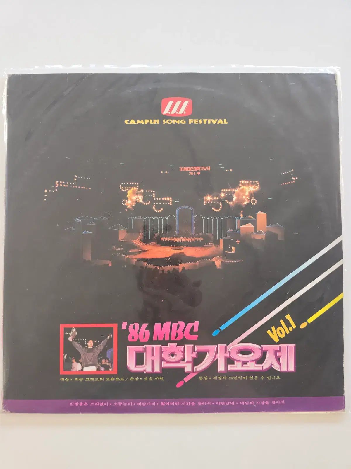 86 MBC ユニバーシティ・ミュージック・フェスティバル Vol 1 LP ／ Various Artists ー Vol1 (今 そのまま フィギュアとして 灰色がかった ザ・ストーリー まあ そんなこと あります 結婚した ある？ 7,165円