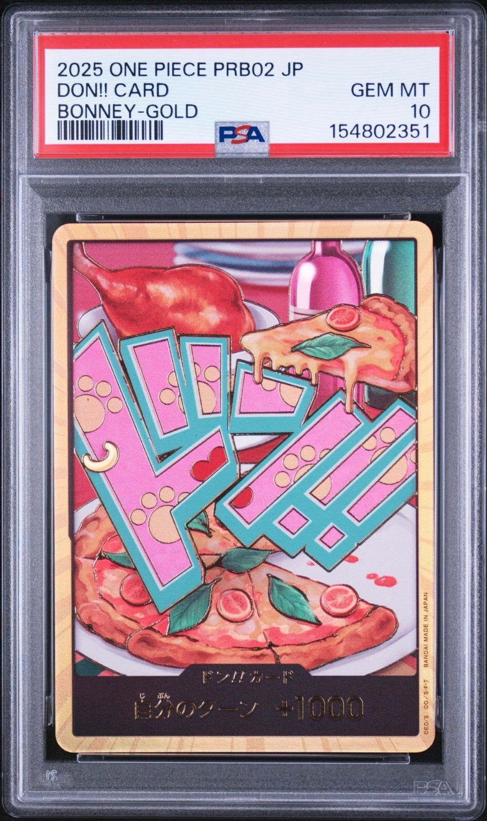 売り尽くし8/31まで』【PSA10連番・ワンオーナー品】ジュエリー