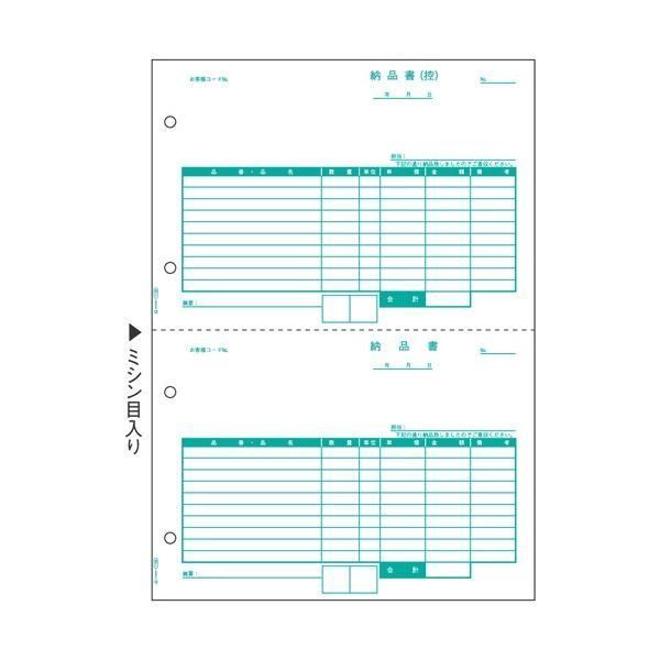 ds-ヒサゴ 納品書(単票) A4タテ 2面SB1158 1箱(2000枚) 45,422円
