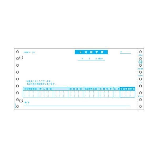 ds-ヒサゴ 合計請求書(税抜) 2PGB48 1箱(400組) 15,190円