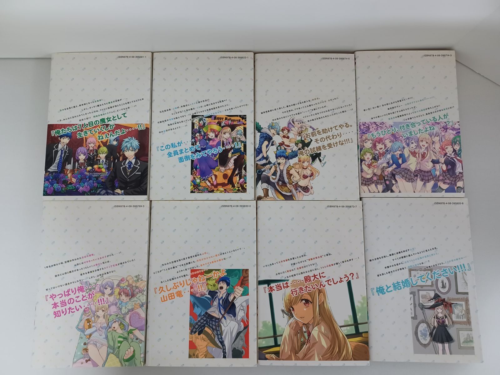 山田くんと7人の魔女 1巻～28巻 全巻セット 吉河美希 【B0022-001