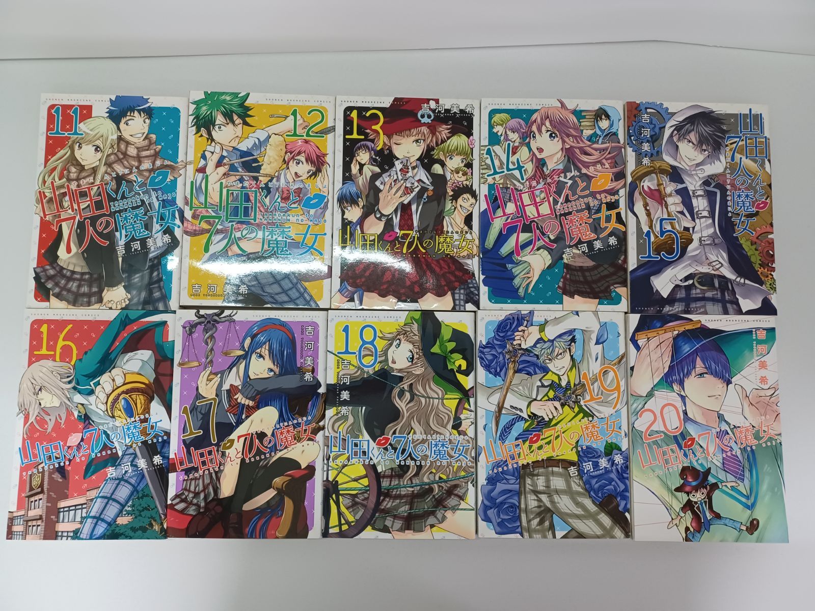 山田くんと7人の魔女 1巻～28巻 全巻セット 吉河美希 【B0022-001