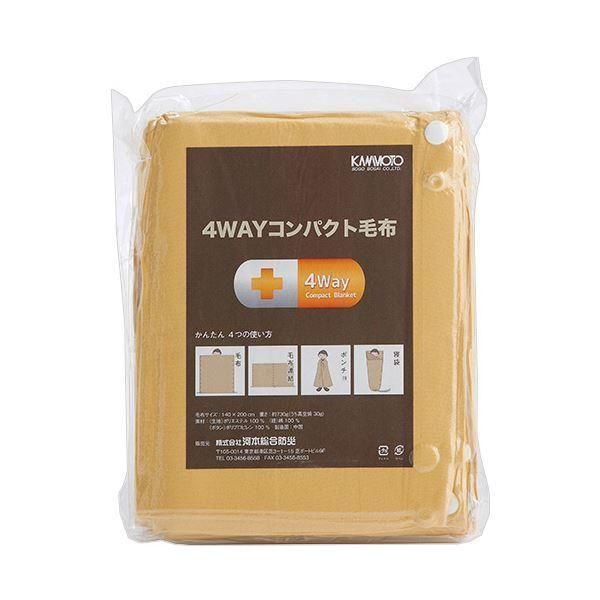 ds-河本総合防災 4WAYコンパクト毛布 1枚