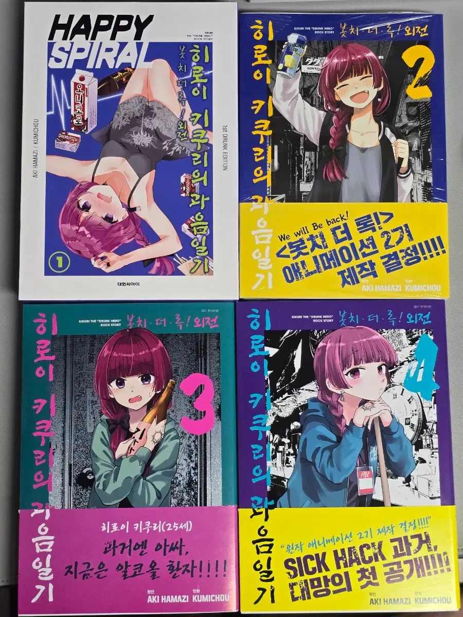 ヒロイ 