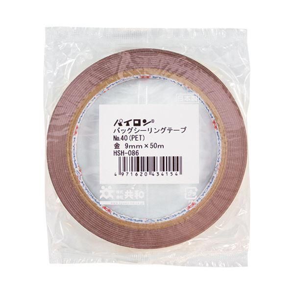 ds-共和 パイロン バッグシーリングテープ PET#40 9mm×50m 金 HSH-086 1セット(240巻)