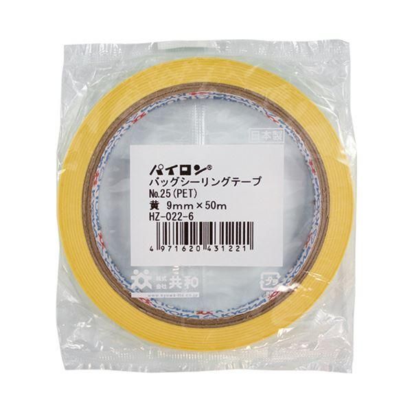 ds-共和 パイロン バッグシーリングテープ PET#25 9mm×50m 黄 HZ-022-6 1セット(240巻)