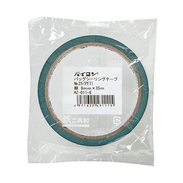 ds-共和 パイロン バッグシーリングテープ PET#25 9mm×35m 緑 HZ-011-6 1セット(240巻) 25,284円