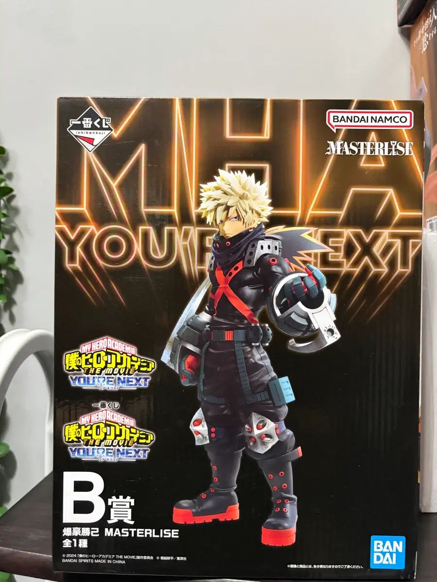 僕のヒーローアカデミア ヒロアカ 一番くじ U NEXT 爆豪 勝己 B賞 フィギュア 10,368円