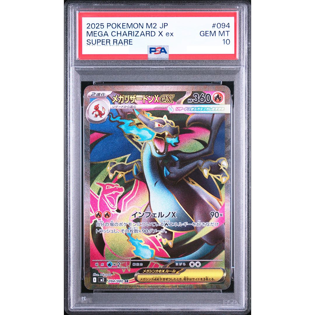 PSA10鑑定済〕ホゲータ(マクドナルド)【P】{018/M-P} 【公式通販】