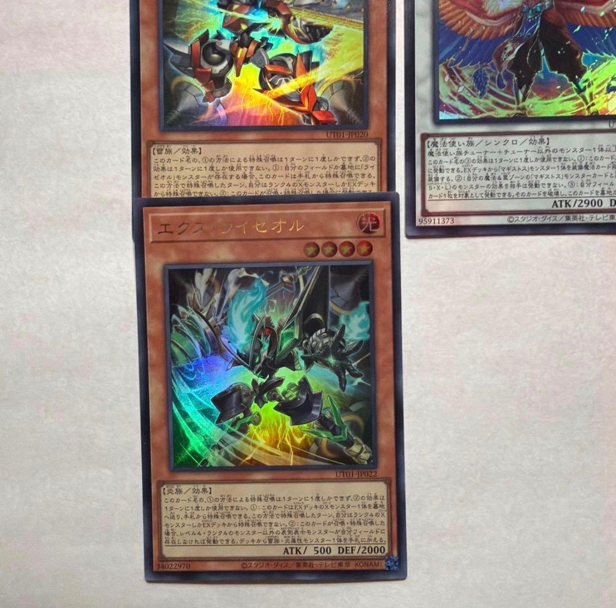 遊戯王 UTILITY SELECTION ウルトラレア9枚 - メルカリ