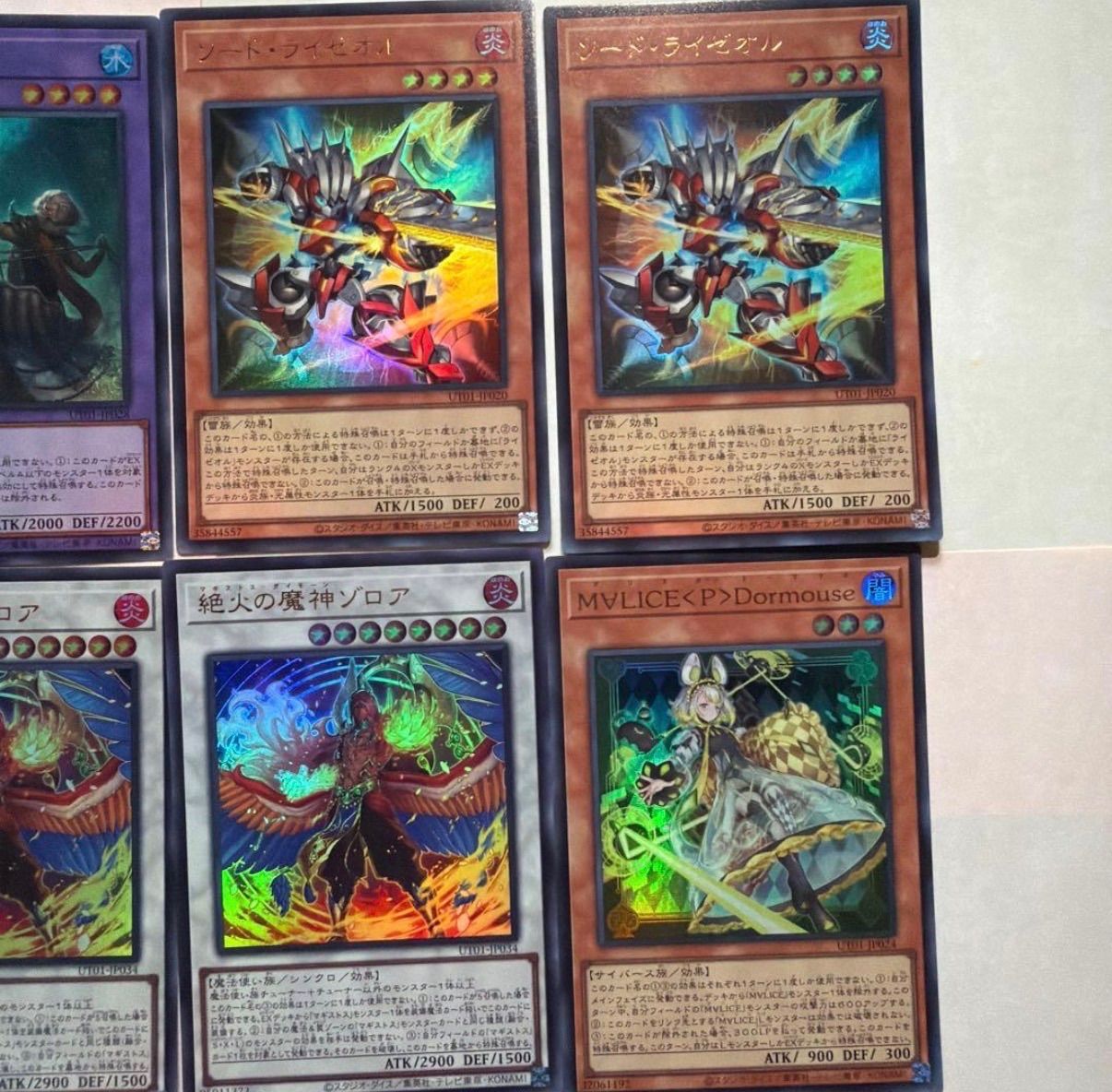 遊戯王 UTILITY SELECTION ウルトラレア9枚 - メルカリ