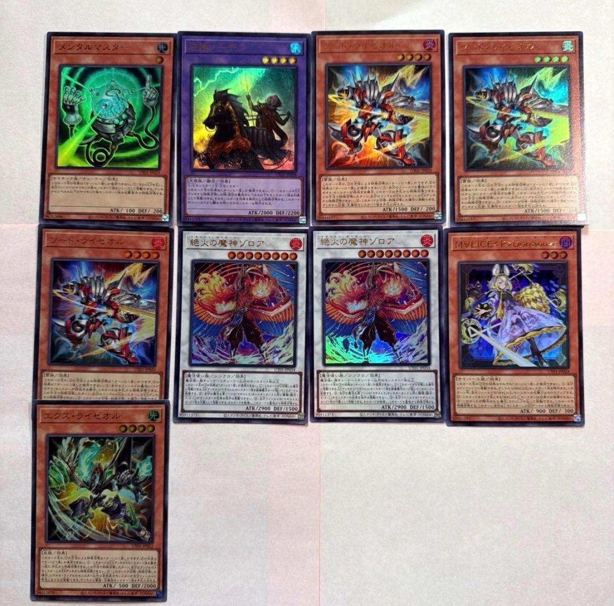 遊戯王 UTILITY SELECTION ウルトラレア9枚 - メルカリ