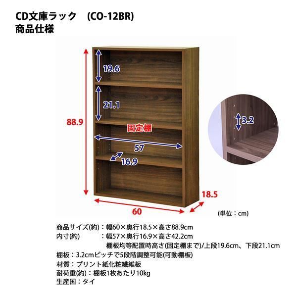 ds-カラーボックス 本棚 約幅60cm ブラウン ネジ穴目隠しシール付き CD