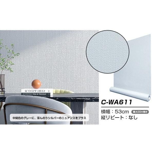 ds-超厚手 壁紙シール はがせる壁紙 30m巻 C-WA611 シルバーグレー リメイクシート ”premium” ウォールデコシート 17,061円