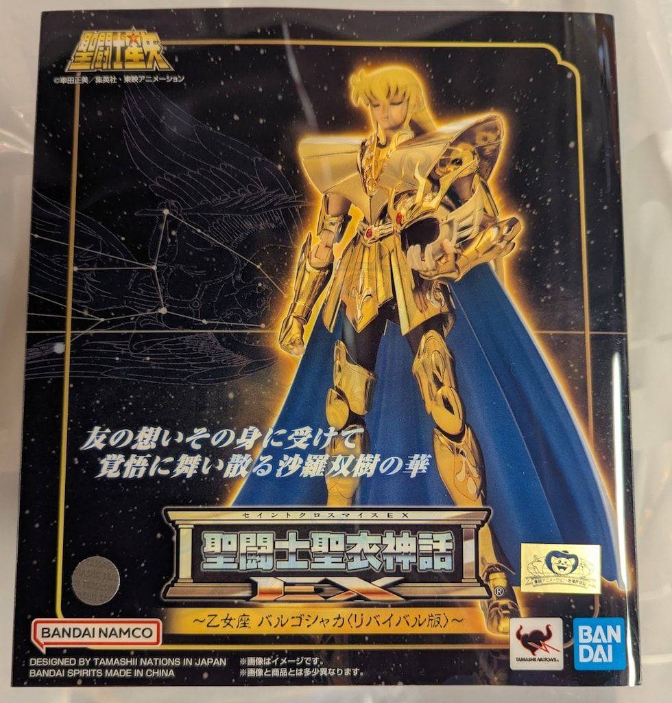 BANDAINAMCO/BANDAISPIRITS 聖闘士聖衣神話EX 車田正美 聖闘士星矢 バルゴシャカ -リバイバル版- 再販版