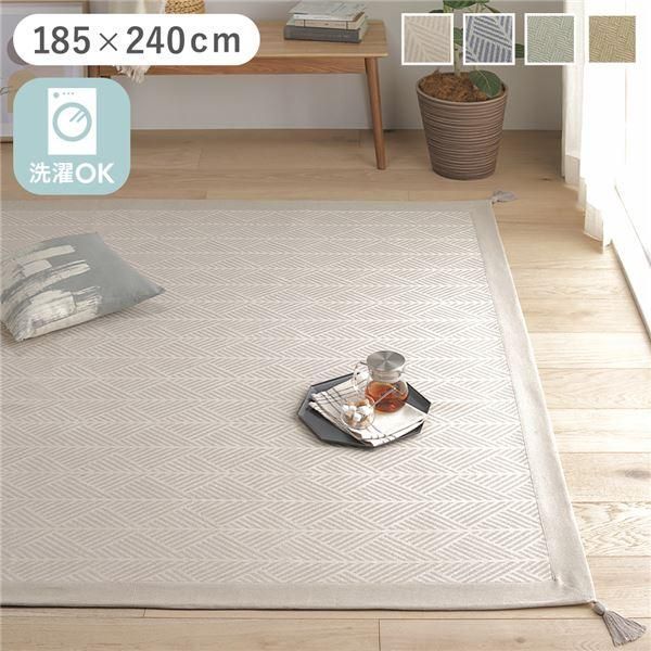 ds-ラグ マット 約185×240cm グレー 洗える 綿100％ 滑り止め付き ホットカーペット対応 軽量 絨毯 インテリア家具 リビング家具
