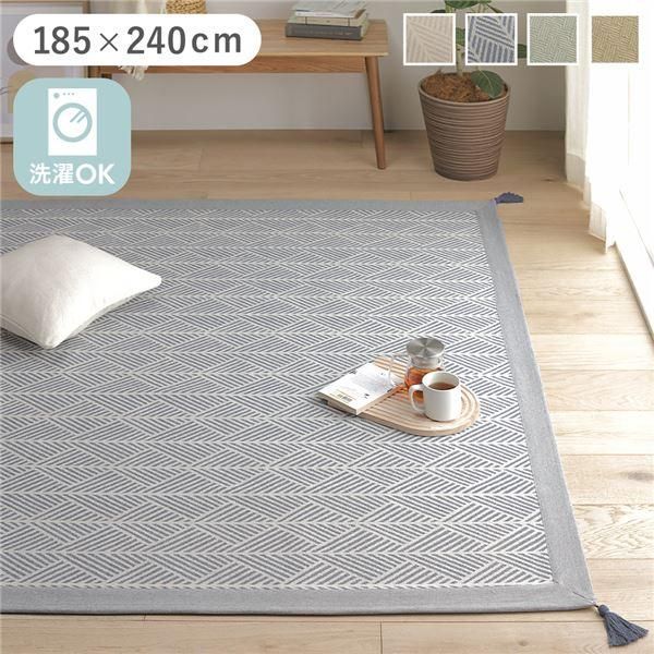 ds-ラグ マット 約185×240cm ネイビー 洗える 綿100％ 滑り止め付き ホットカーペット対応 軽量 絨毯 インテリア家具 リビング家具