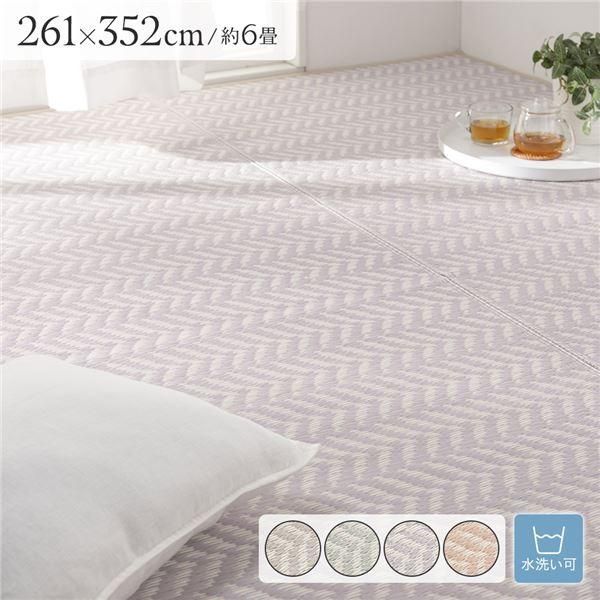 ds-い草風 ラグマット 6畳 約261×352cm パープル 洗える 軽量 オールシーズン 折りたたみ可 PP柄上敷 リビング ダイニング