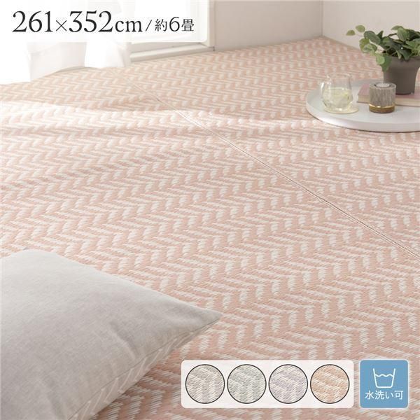 ds-い草風 ラグマット 6畳 約261×352cm スモーキーピンク 洗える 軽量 オールシーズン 折りたたみ可 PP柄上敷 リビング ダイニング