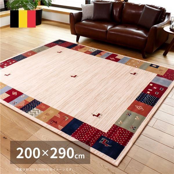 ds-ラグマット 絨毯 約200×290cm ベルギー製 ホットカーペット 床暖房対応 ウィルトンラグ タジック リビング ダイニング