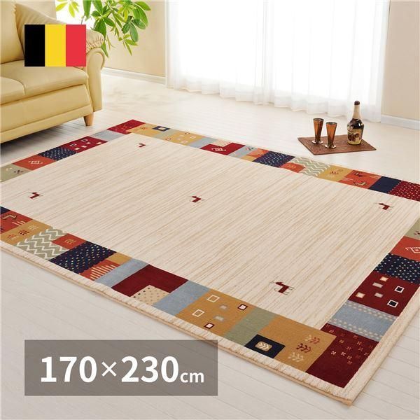 ds-ラグマット 絨毯 約170×230cm ベルギー製 ホットカーペット 床暖房対応 ウィルトンラグ タジック リビング ダイニング