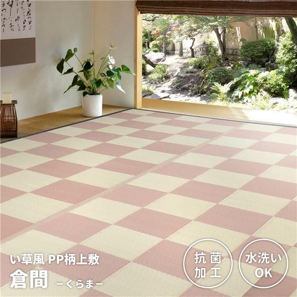 ds-ラグマット 江戸間10帖 約348×440cm ベージュ 洗える 抗菌効果 PP柄上敷 倉間 くらま リビング ダイニング アウトドア