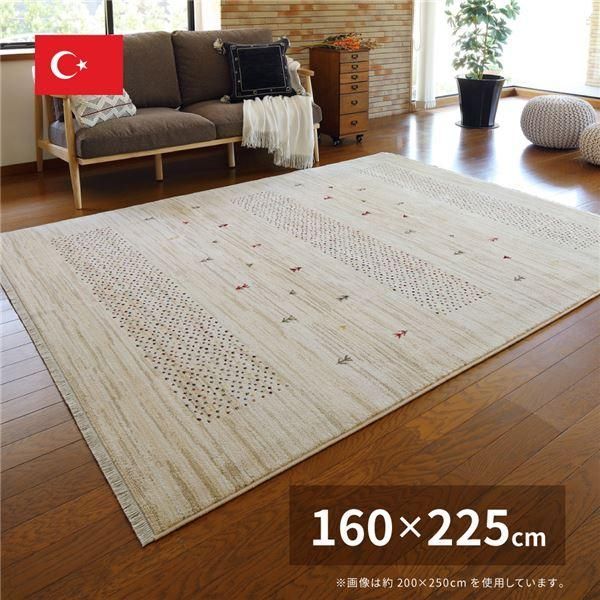 ds-ラグマット 絨毯 約160×225cm トルコ製 折りたたみ ホットカーペット 床暖房可 ウィルトンマット RAKKAS ジャルダン リビング