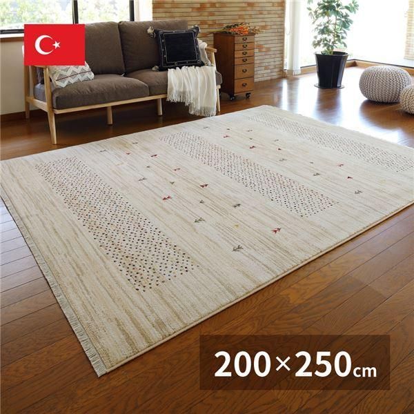 ds-ラグマット 絨毯 約200×250cm トルコ製 折りたたみ ホットカーペット 床暖房可 ウィルトンマット RAKKAS ジャルダン リビング