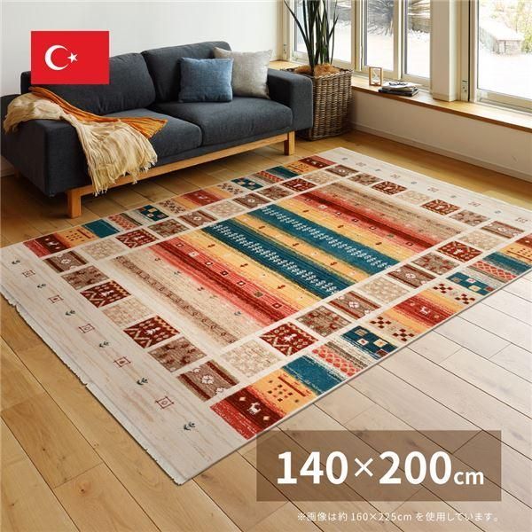 ds-ラグマット 絨毯 約140×200cm トルコ製 折りたたみ ホットカーペット 床暖房可 ウィルトン RAKKAS ヴィフ リビング ダイニング