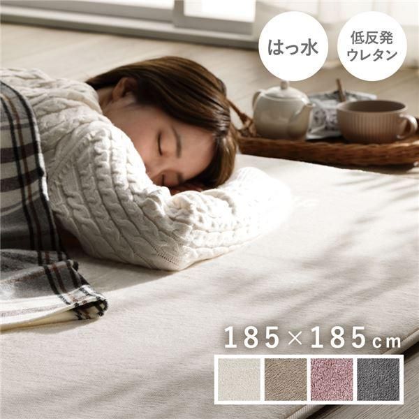 ds-ラグ マット 絨毯 約185×185cm 正方形 アイボリー 洗える 撥水加工 ホットカーペット対応 床暖房対応 低反発 防音 9,448円