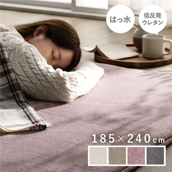 ds-ラグ マット 絨毯 約185×240cm 長方形 ピンク 洗える 撥水加工 ホットカーペット対応 床暖房対応 低反発 防音