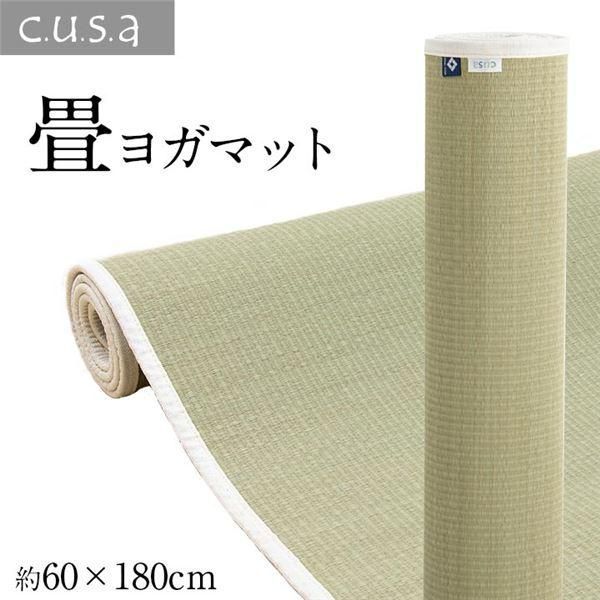 ds-運動マット ヨガマット ストレッチマット い草 約60×180cm ナチュラル 6,658円
