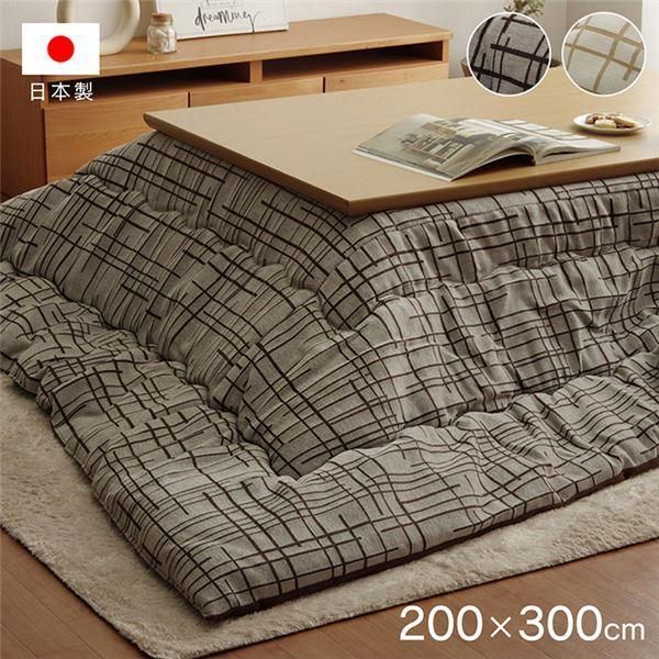 ds-日本製 長方形 こたつ布団 ナチュラル シンプル ブラウン 約200×300cm 24,448円