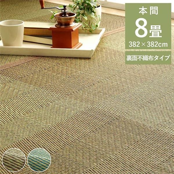ds-い草ラグ 花ござ カーペット 格子柄 ナチュラル シンプル 和室 洋室 裏不織布滑り止め 滑りにくい 抗菌防臭 消臭 本間8畳(約382×382cm) ウッディブラウン