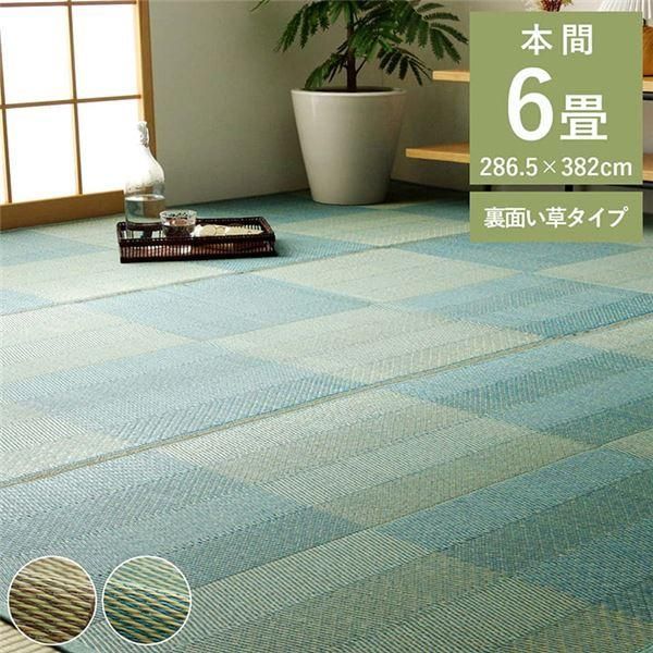 ds-い草ラグ 花ござ カーペット 格子柄 ナチュラル シンプル 和室 抗菌防臭 消臭 お手入れ簡単 夏快適さらさら 本間6畳(約286×382cm) レイクブルー