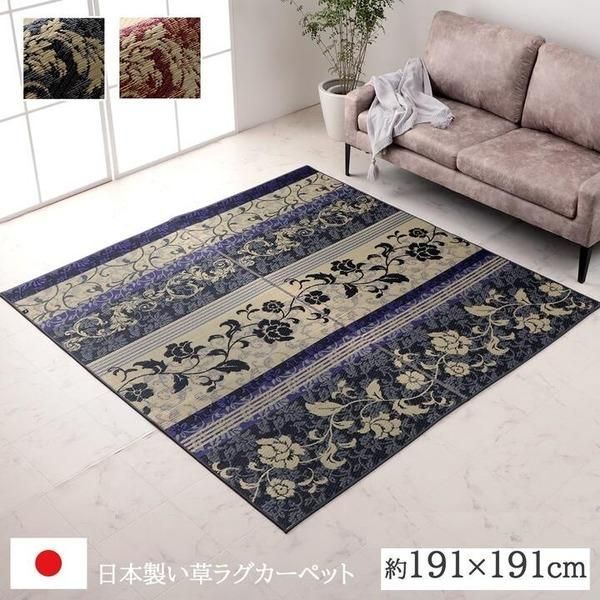 ds-ラグ マット 国産 日本製 い草 高級感 エレガンス 消臭 自然素材 滑り止め加工 不織布 パープル 正方形 約191×191cm