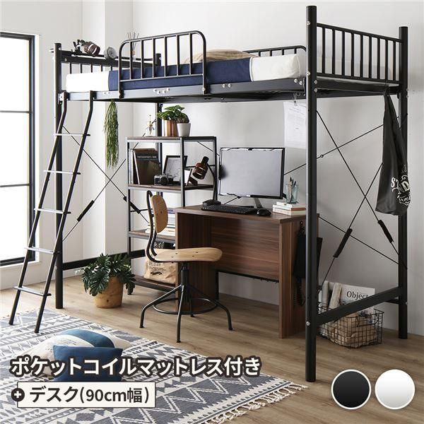 ds-ロフトベッド シングル ベッド+デスク90cm ポケットコイルマットレス付き ベッド：ブラック デスク：ウォールナット