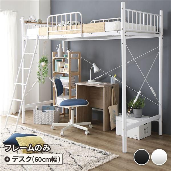 ds-ロフトベッド シングル ベッド+デスク60cm ベッド：ホワイト デスク：シャビーオーク 2段階高さ調整可 頑丈 宮付き 34,775円
