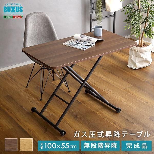 ds-センターテーブル 昇降式テーブル 100×55×10～70cm シャビーオーク 折りたたみ式 無段階 ガス圧 昇降テーブル 完成品 リビング 14,804円