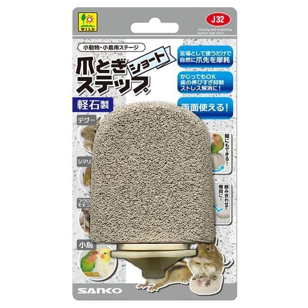 ds-(まとめ) WILD 爪とぎステップ ショート 〔×10セット〕 (ペット用品)