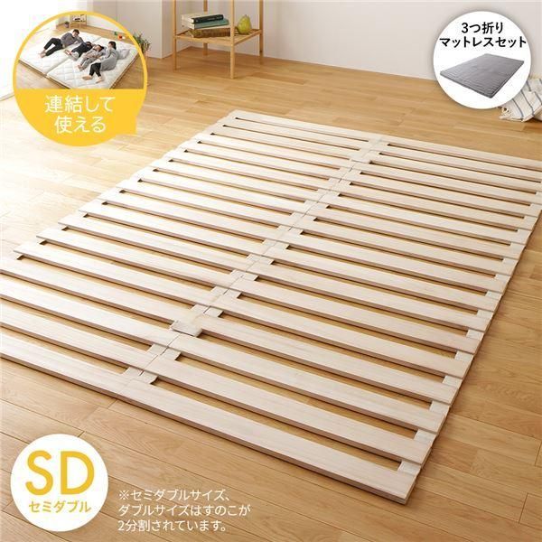 ds-ロール式 桐 すのこ ベッド セミダブル 3つ折りポケットコイルマットレス付 木製 天然木 軽量 通気性 連結可 折りたたみ